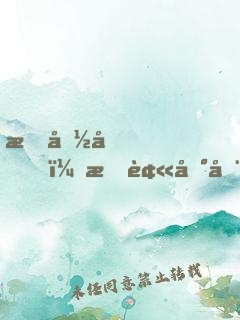 救命呀，我被困在火星啦